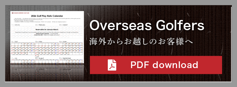 海外からお越しのお客様へ
