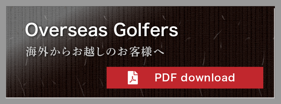 海外からお越しのお客様へ