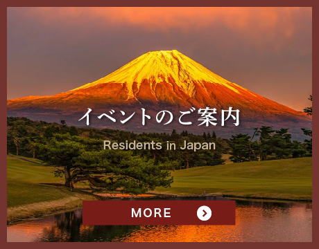 イベント