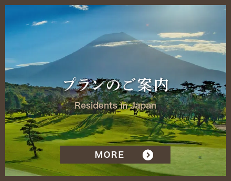 プラン