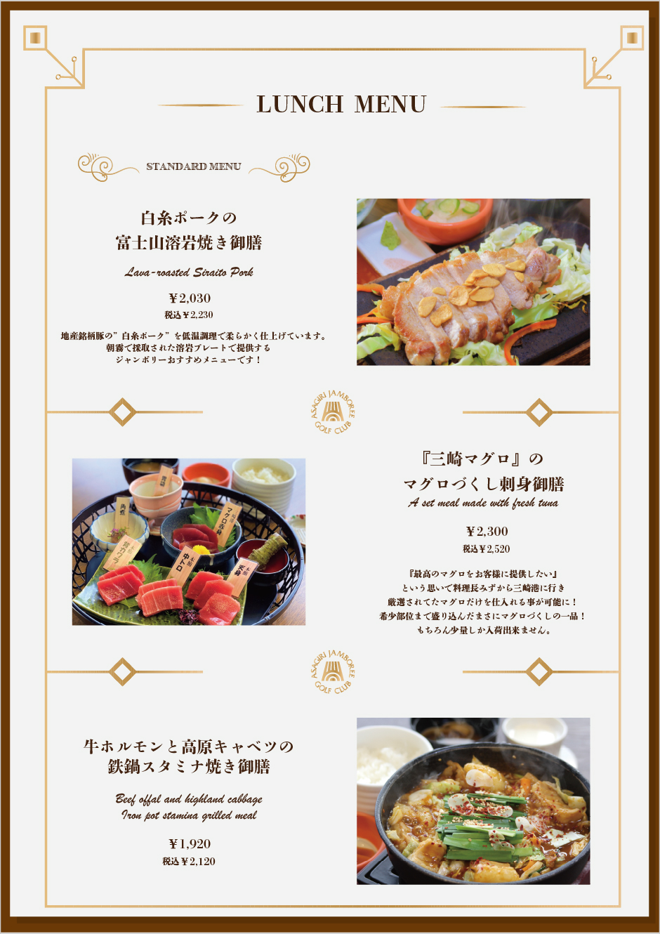 ランチメニュー