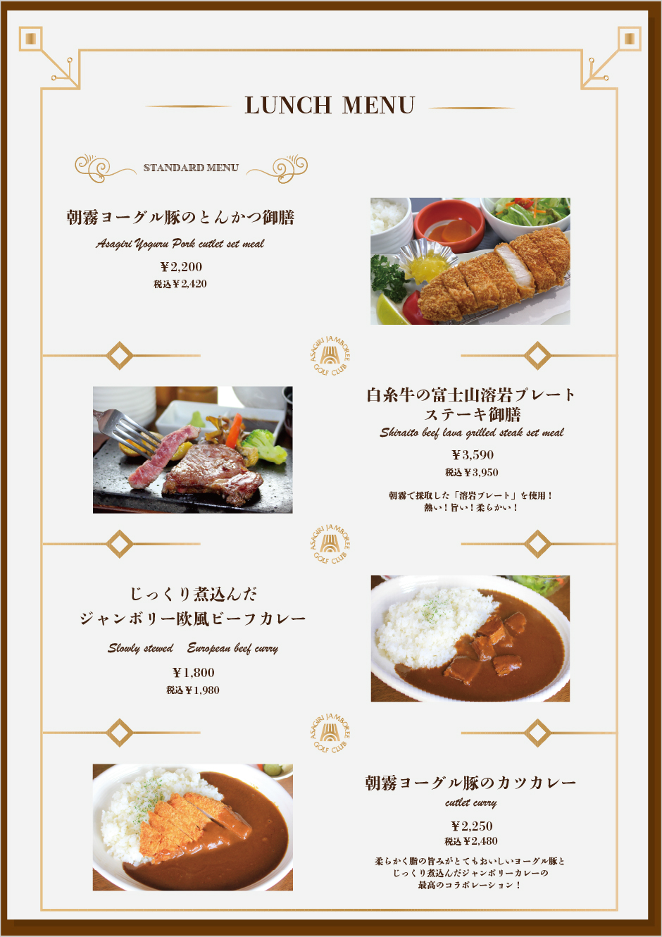 ランチメニュー